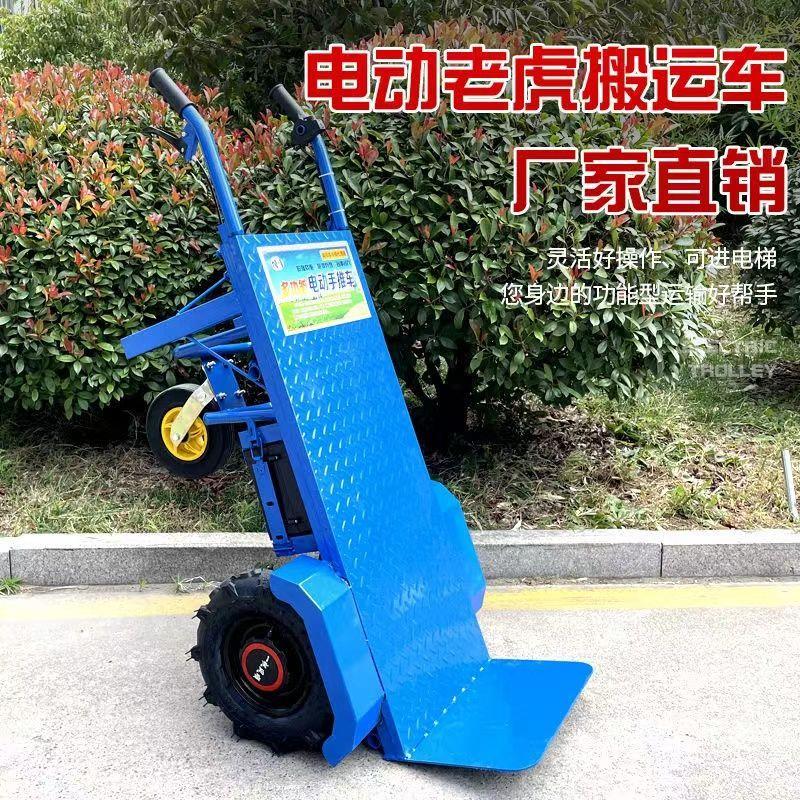 电动手推车老虎车搬运车运输车建筑工地小推车家用农用爬坡