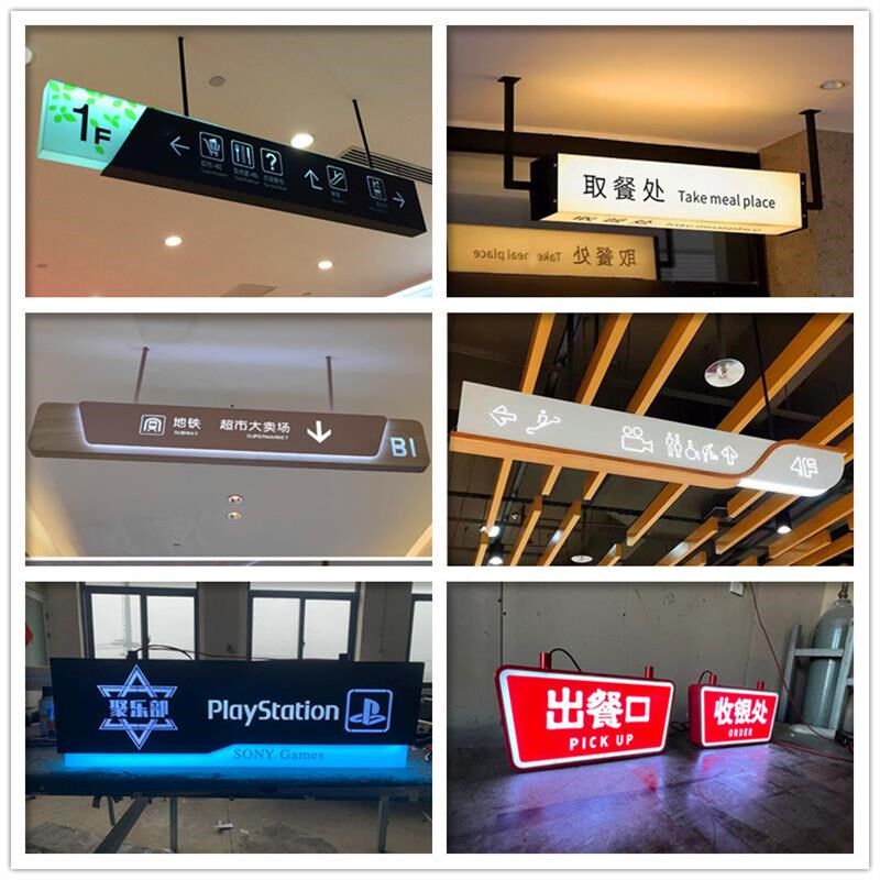 商场吊牌收银台灯箱指示牌超市洗手间LED镂空悬挂发X光导视牌厂家