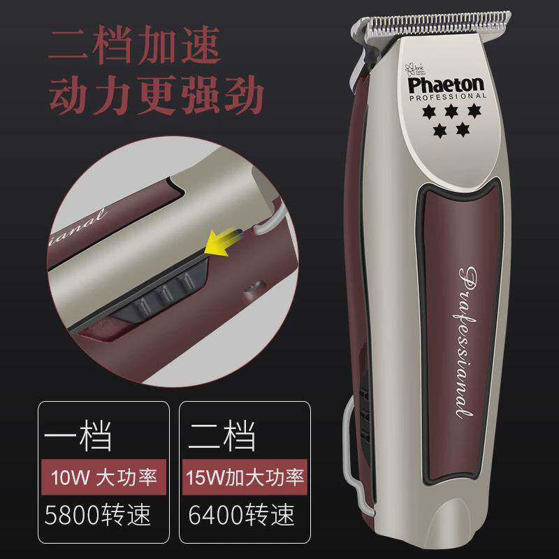Phaeton复古油头推子雕刻光头理发剪0刀M头理发器发廊辉腾电推剪