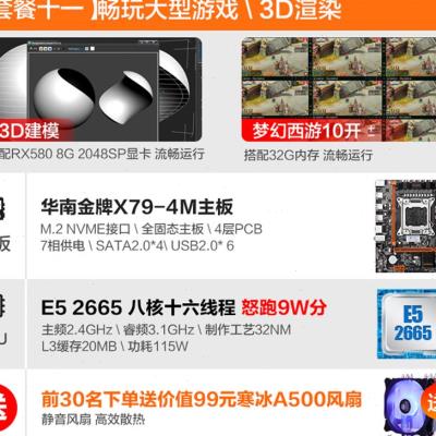 / X79电脑游戏主板CPU套装2011针 2650v2台