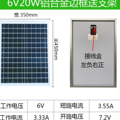 足瓦6V多晶硅太阳能发电板6V30W20W光伏板投光灯小型电池充电板