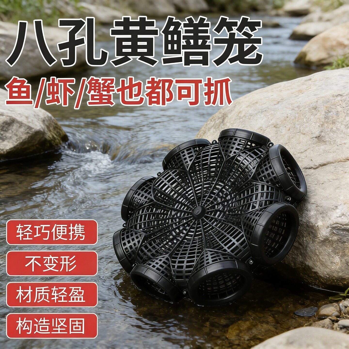 八孔黄鳝笼鳝鱼笼加厚塑料捕鳝鱼笼虾笼倒须笼泥鳅黄鳝专用笼