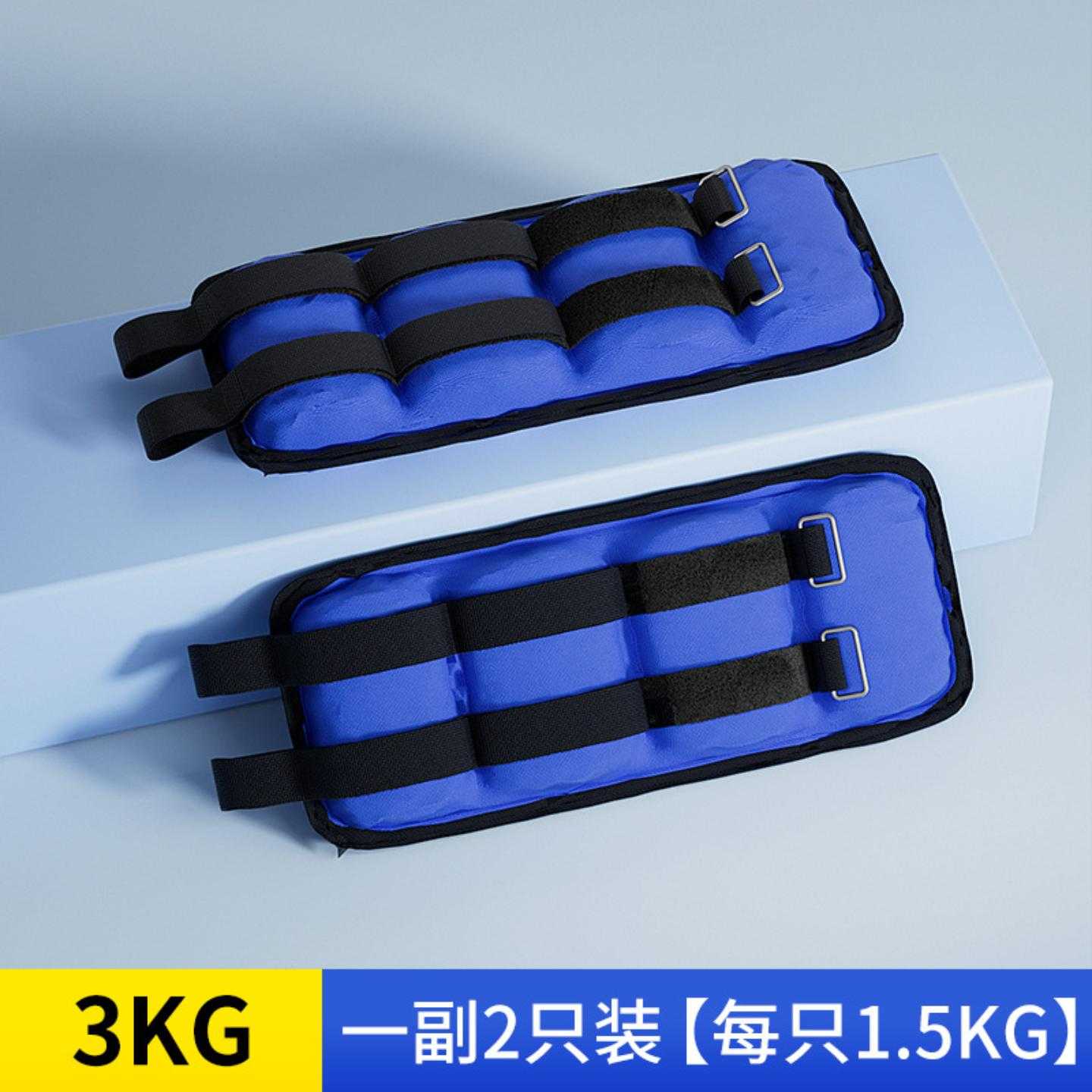 健身沙袋绑腿负重跑步舞蹈训练学生脚踝隐形腿部手腕运动男女沙包