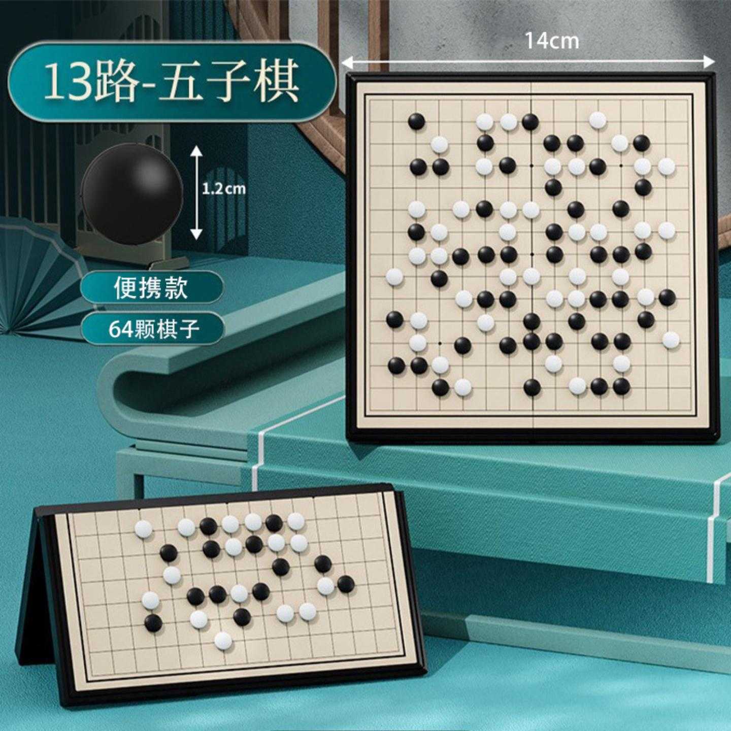 磁性五子棋围棋子儿童初学套装小学生带磁性标准棋盘成人版多功能