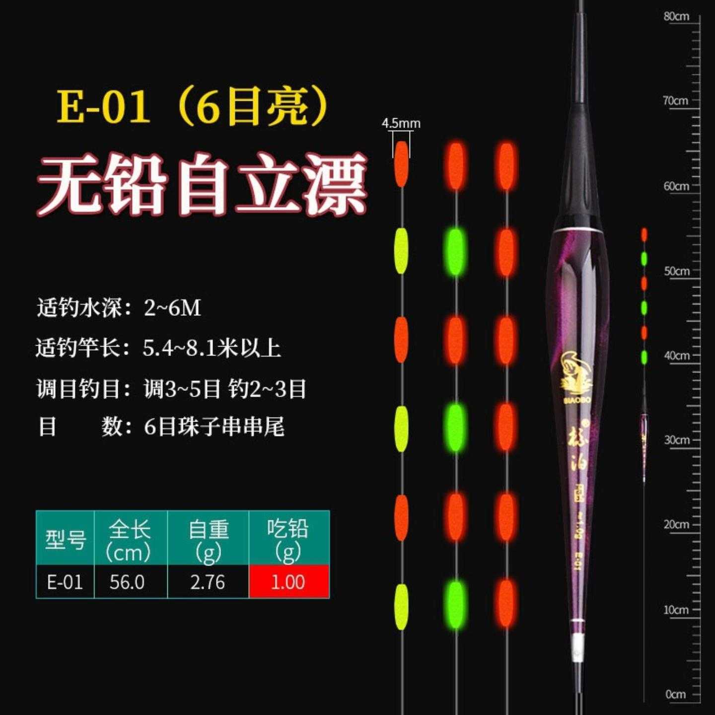 无铅自立大物夜光日夜鱼漂两用醒目电子加粗青鱼鲫鱼鲤鱼浮漂流氓