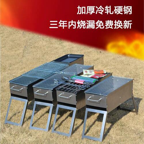 烧烤炉家用烧烤架烤肉串户外折叠木炭新款柴火灶碳烤箱卡式炉