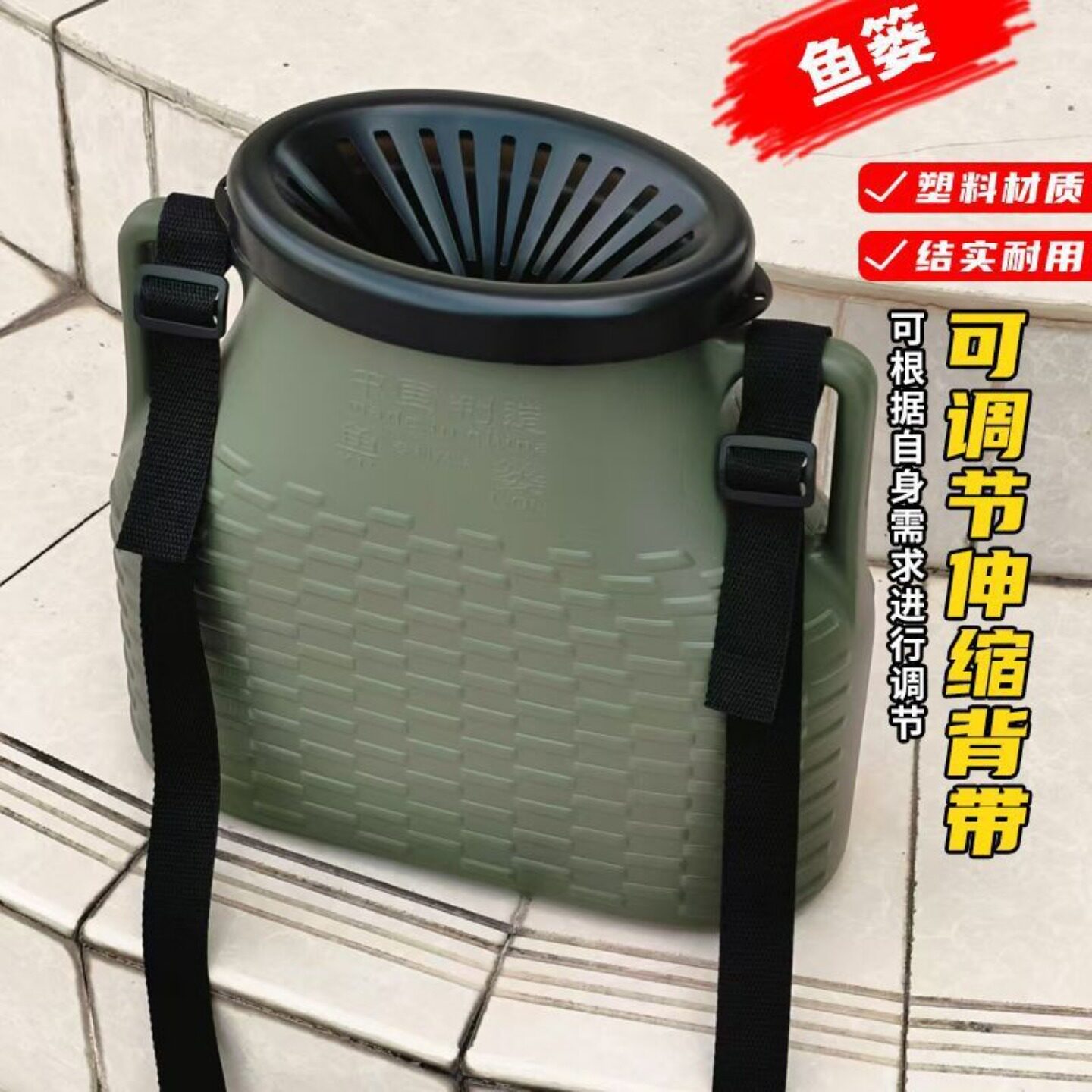 新款鱼篓塑料装鱼箱鱼护装活鱼鳝鱼泥鳅笼鱼桶钓鱼网兜子倒须鱼钩
