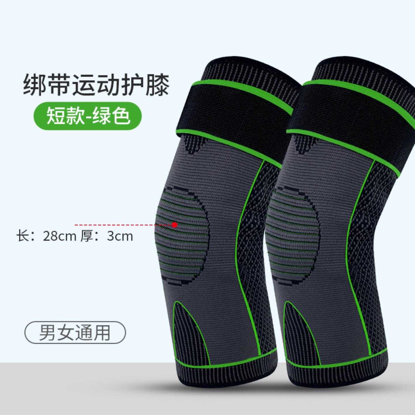 高弹性男女加长绑带护膝运动户外篮球装备跑步艾草护膝盖针织护具