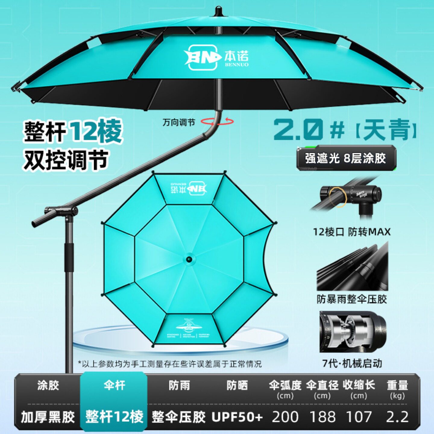 钓鱼伞万向大钓伞2026新款防暴雨伞钓鱼专用拐杖伞户外遮阳伞