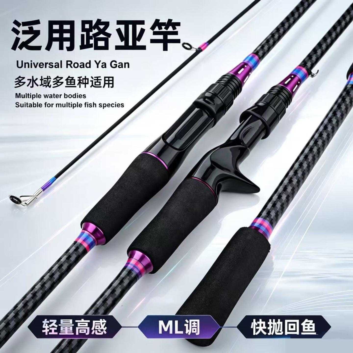 路亚竿海钓ML调枪柄直柄钓鱼竿黑鱼竿马口竿远投路亚杆鱼竿