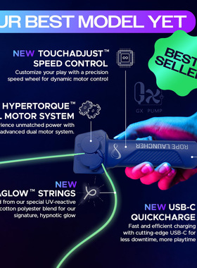 绳子发射器同款绳子发射器ZipString手持可以调速夜光绳索玩具