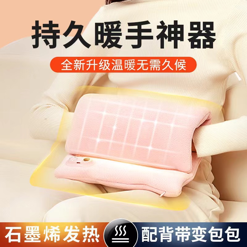 石墨烯暖手宝2025新款办公室家用防爆暖宝宝暖腹石墨烯暖手袋双面