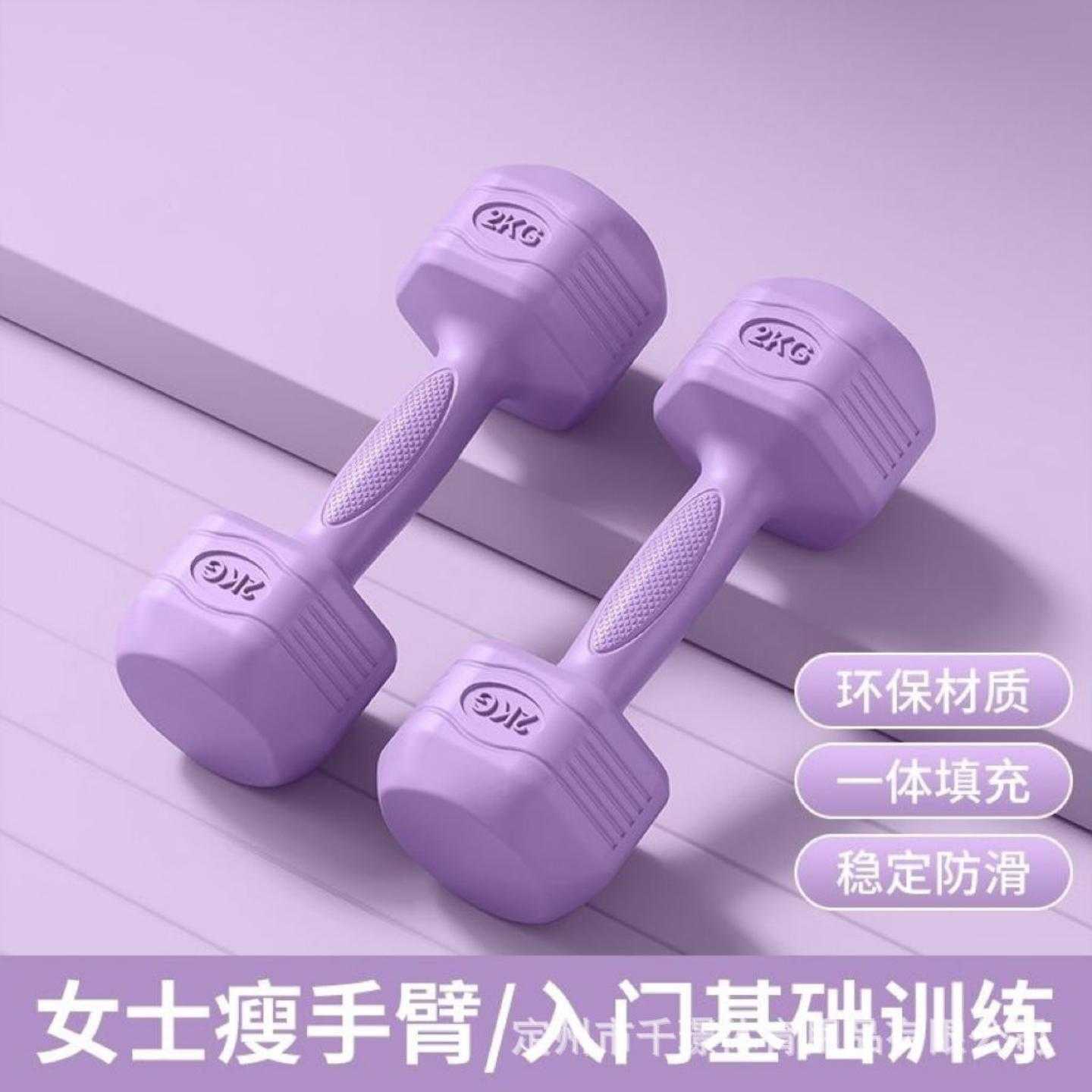 哑铃女士健身器材家用瘦肚子杠铃壶铃儿童青少年女小哑铃2KG一对