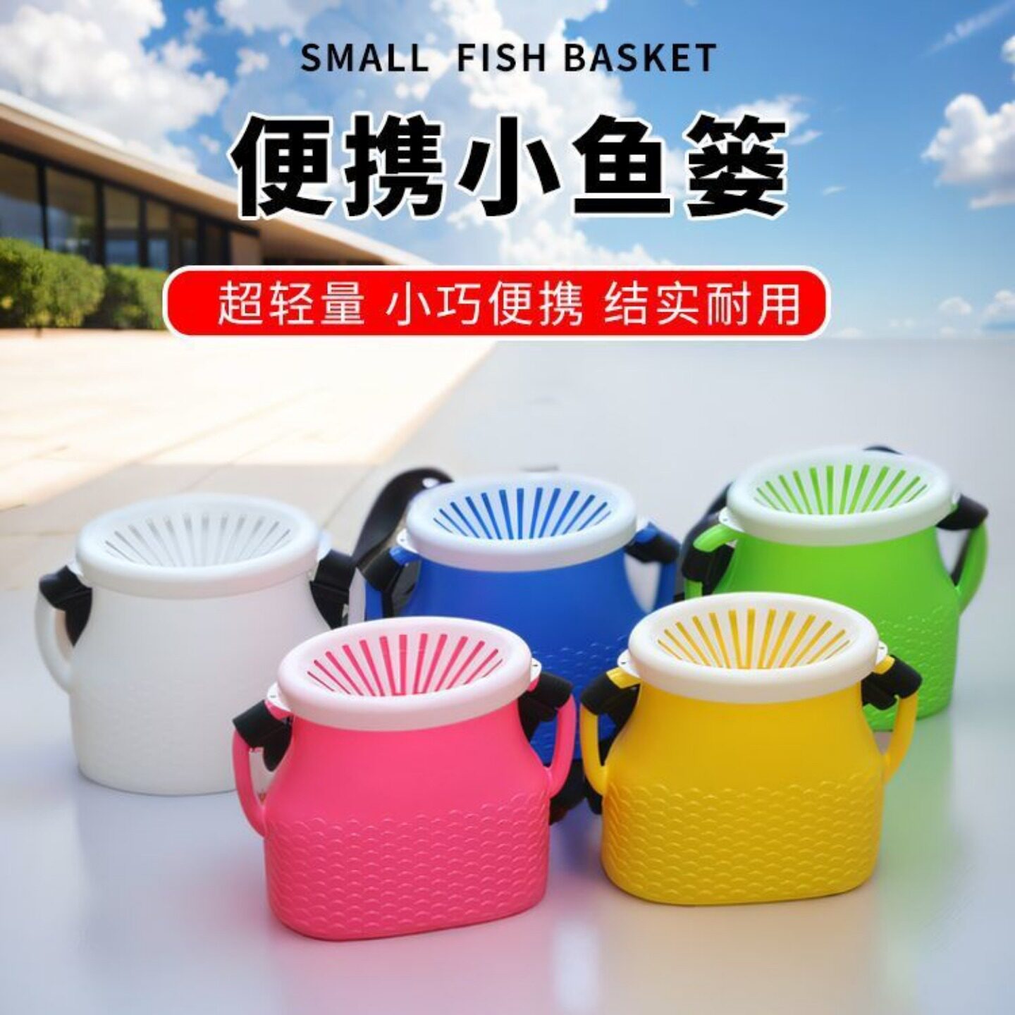 户外加厚塑胶鱼篓子塑料装鱼篓抓黄鳝泥鳅鱼桶路流摸鱼虾背篓小篓