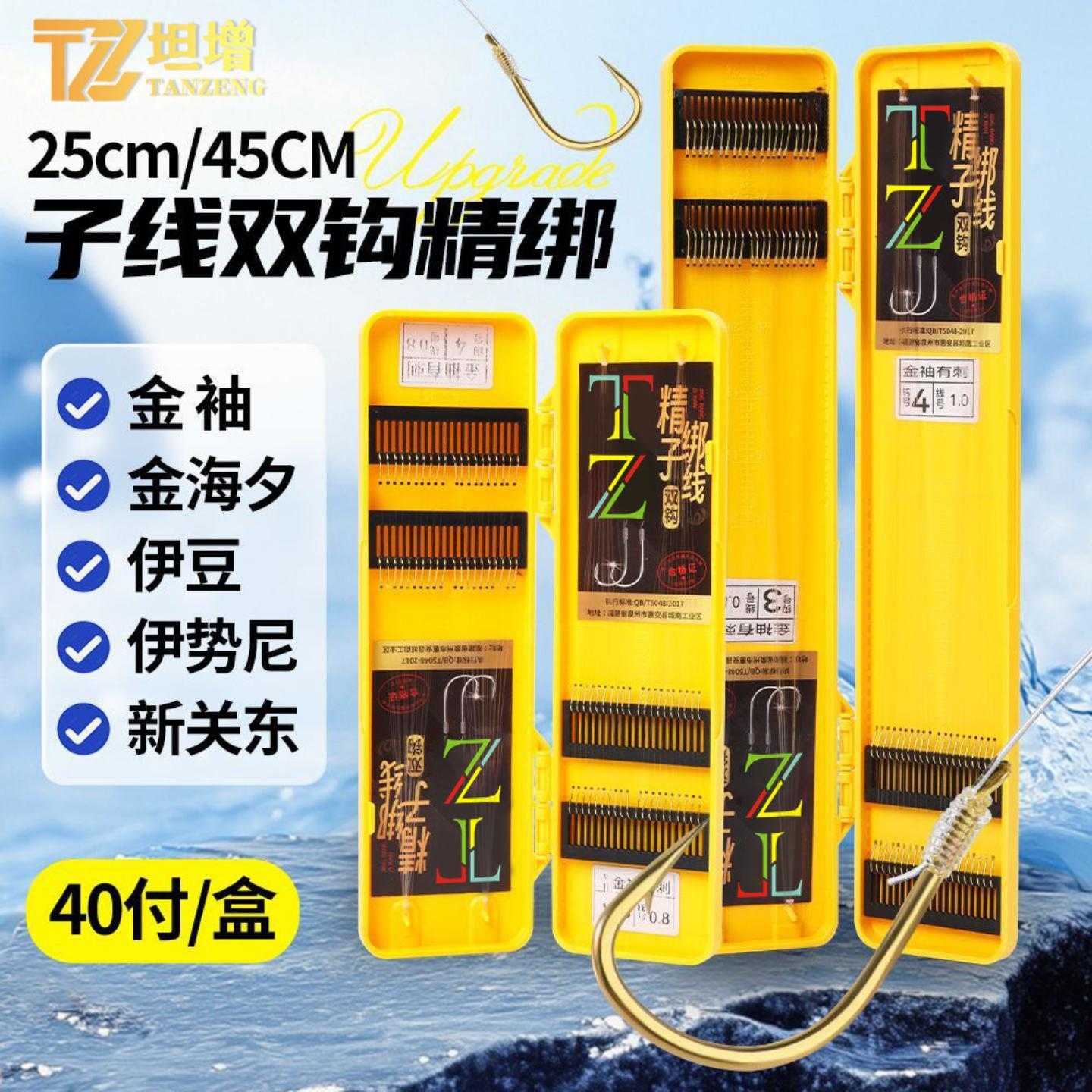 40付成品短子线双钩金袖钩金海夕伊势尼伊豆手工精绑高端鱼钩成品