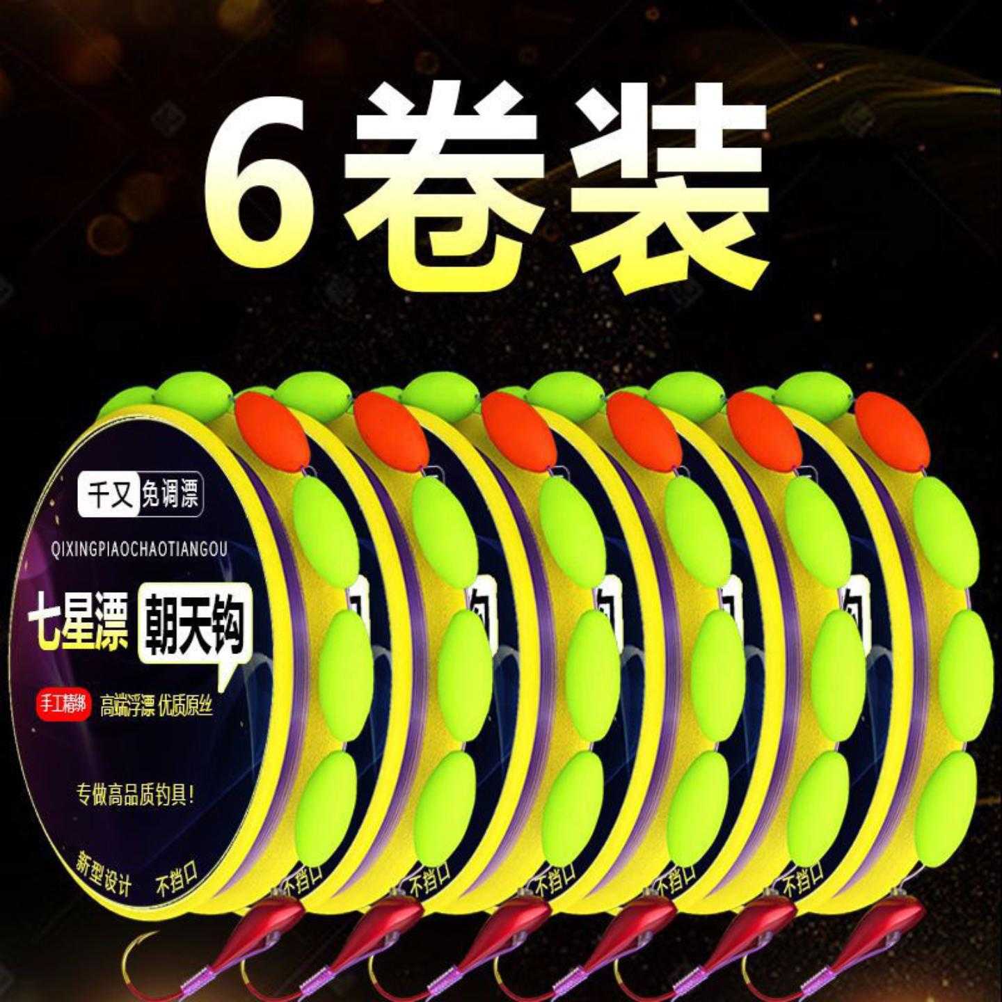 七星漂朝天钩单钩钓鱼套装手工捆绑全套传统鲫鱼纯手工高灵敏野钓