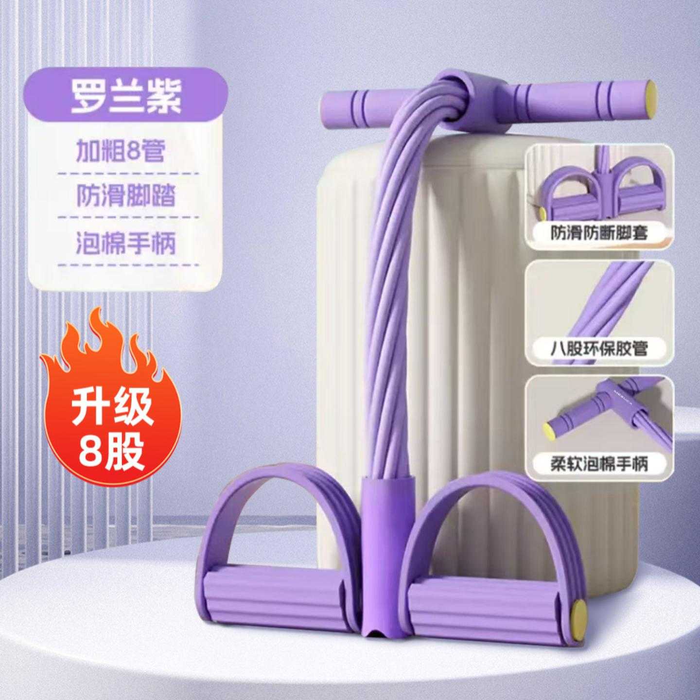 四六八管脚蹬拉力器开肩美背仰卧起坐辅助瑜伽健身小燕飞拉力绳