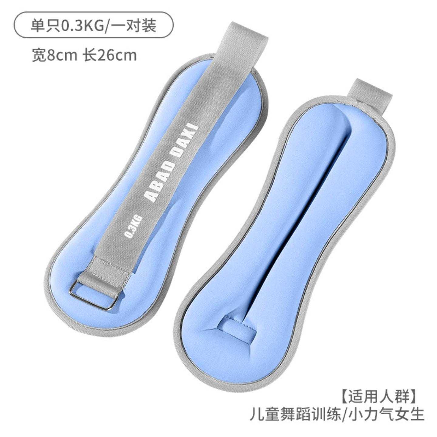 小沙袋铁砂负重沙袋手脚负重沙袋 运动跑步训练健身装备