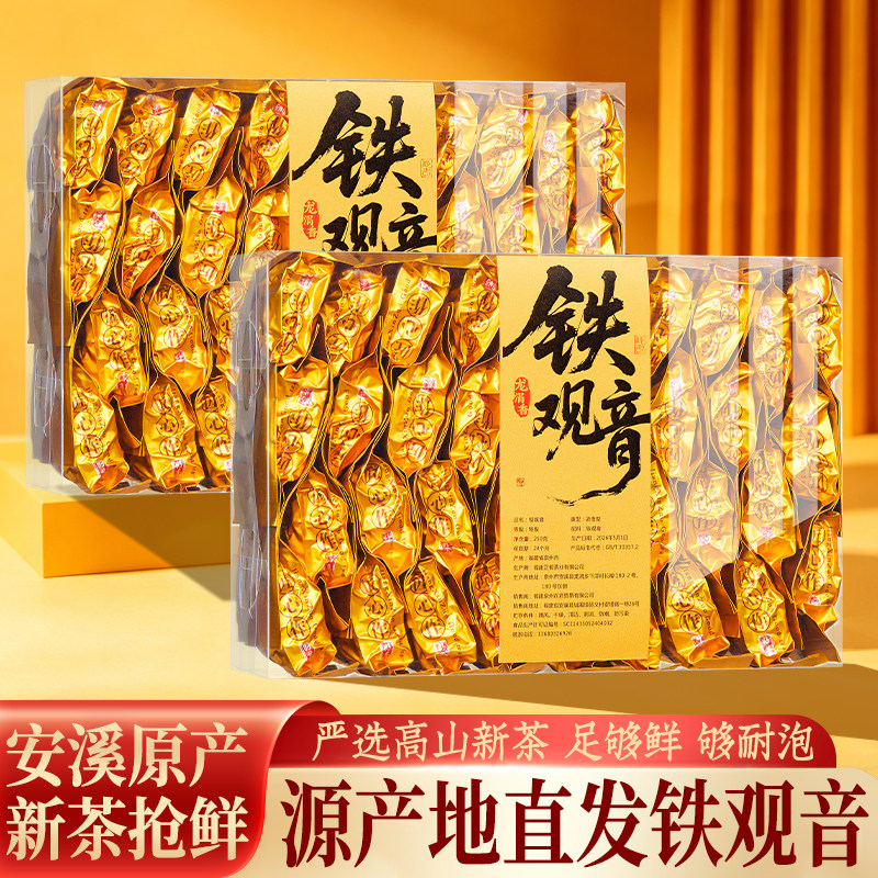 福建安溪铁观音茶叶特级正味2026新茶清香型兰花香茶小包装自己喝