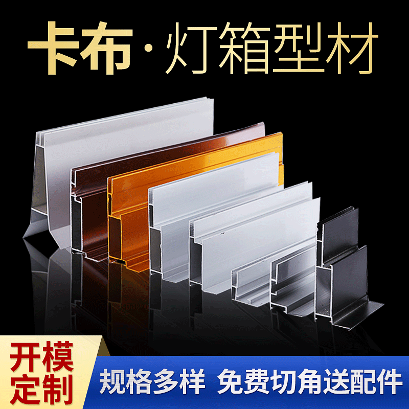 现货卡布灯箱铝型材无框软膜超薄灯箱铝合金型材