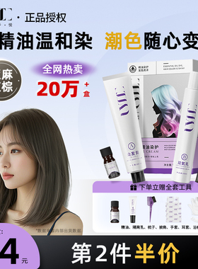 亚麻灰棕UYEEGAL予色予悦染发剂染膏亚麻棕榛果灰棕璀璨灰棕青灰