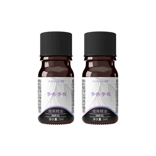 炫亮护发精油5ml*2瓶【顺手买一件活动专用链接】