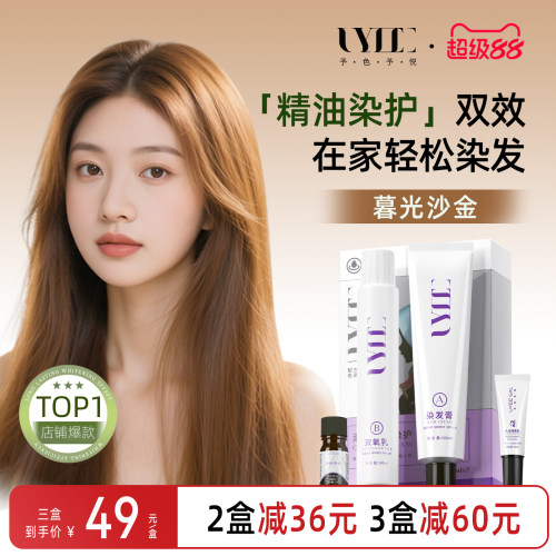 暮光沙金UYEE GAL予色予悦染发剂染膏欧美金发混血感哑光金