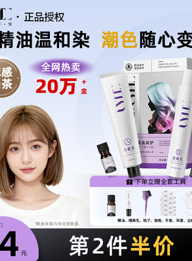 麻感奶茶UYEEGAL予色予悦染发剂染发膏亚麻青棕灰棕浅棕冷棕精油