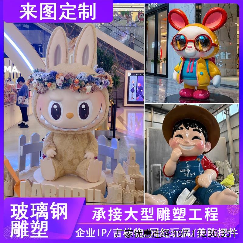 玻璃钢卡通雕塑定制人偶i
