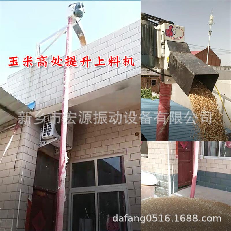 高处抽粮食机 家用型 高处提升上料 管径3.5寸 6-8吨/h 自动装卸