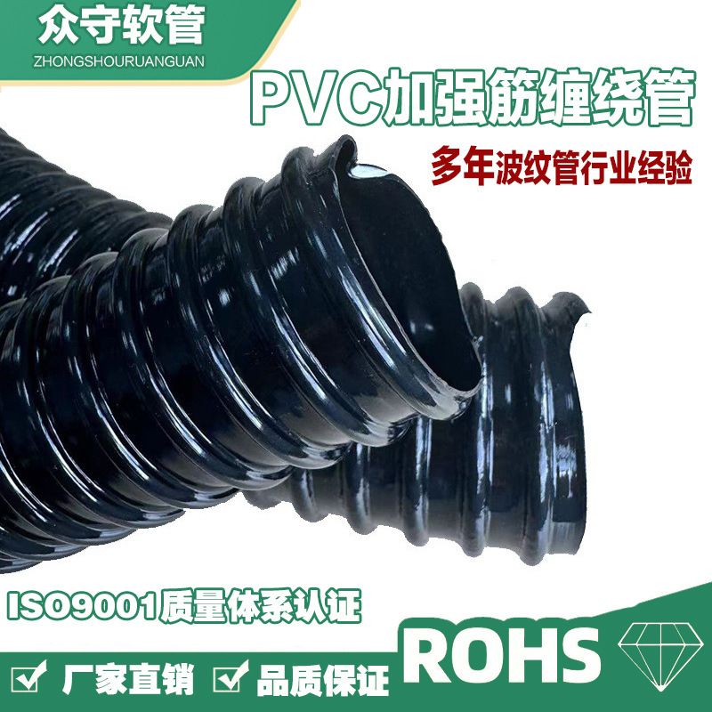 PVC加强筋缠绕管电缆光纤套线波纹管厂家优惠直销规格齐全防护
