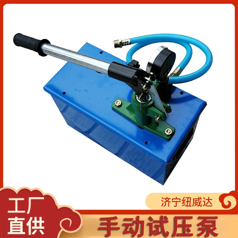 ppr水管试压泵地暖检漏仪SYB-10手动打压泵