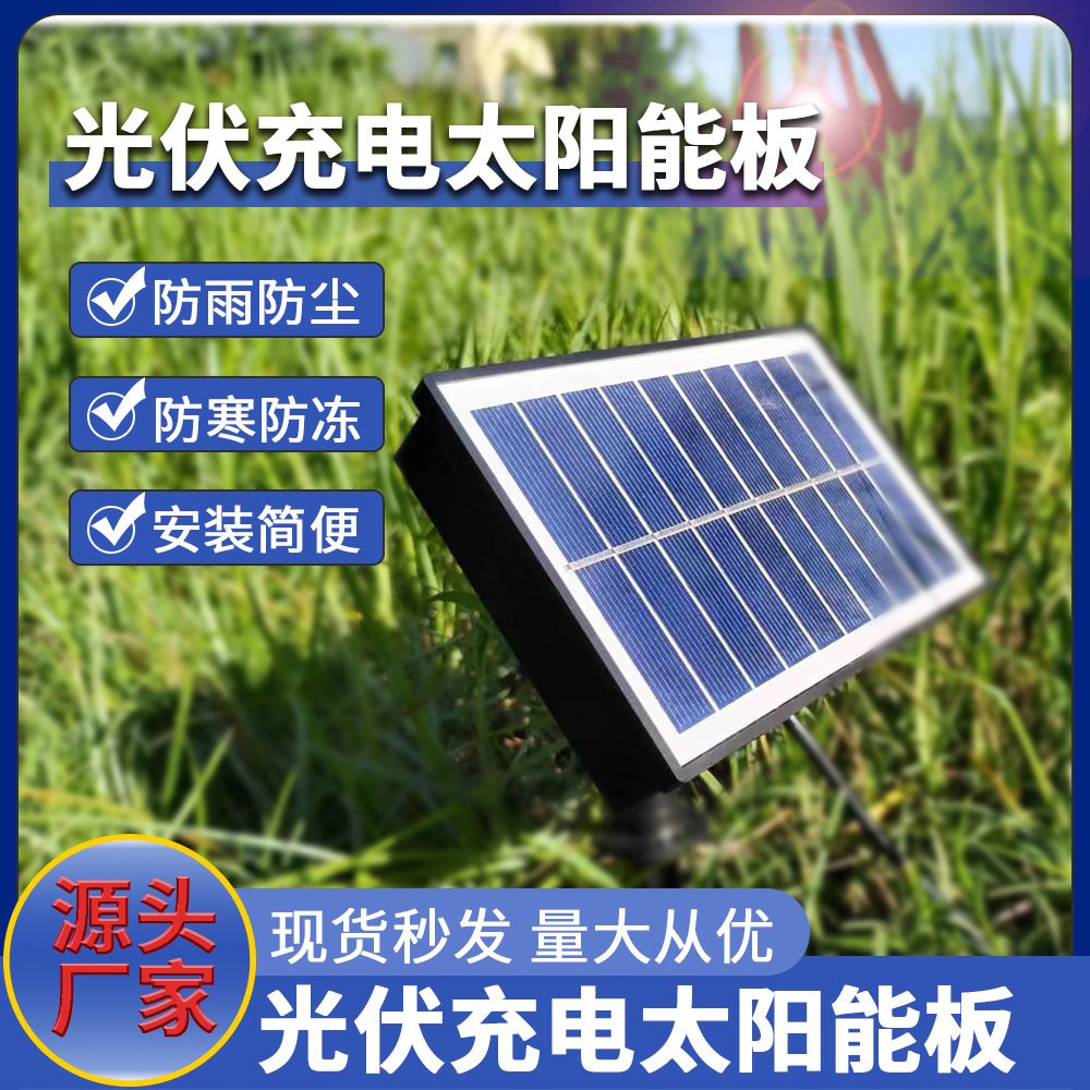 太阳能电池盒储电电池户外充电模式露营太阳能玩具灯监控可用
