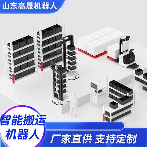 智能料箱搬运机器人货架堆高AGV激光SLAM拣选自动化仓储机器人