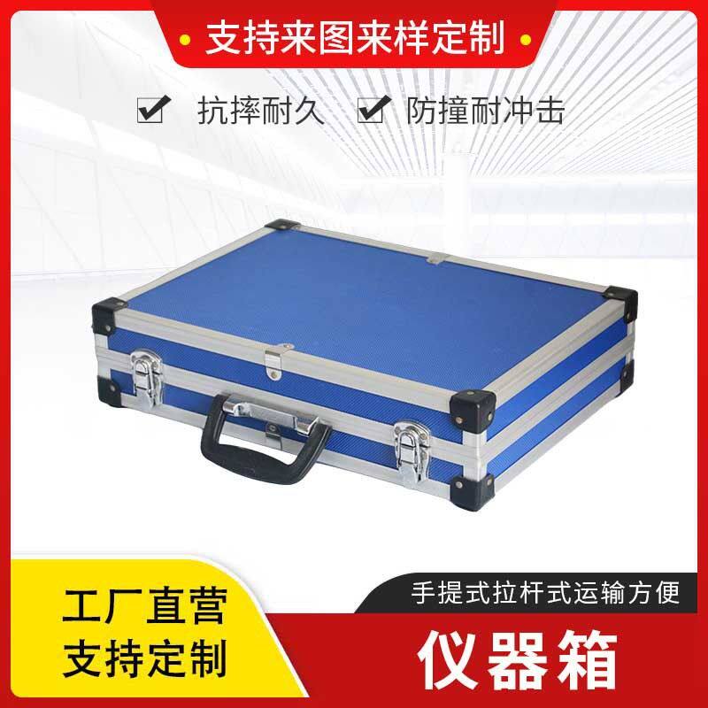 手提式铝合金箱子大号五金工具箱多功能仪器设备展示箱五金收纳箱