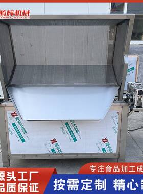 供应全自动翻筐油炸生产线 上校鸡块翻筐油炸机 坚果油炸零食