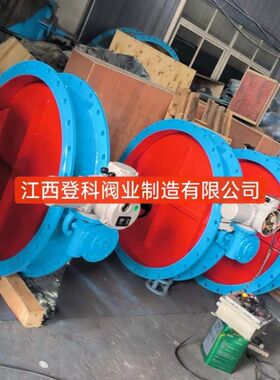 D941W-0.6C DN700电动通量调节阀 烟气蝶阀 耐磨尘气蝶阀380V 22