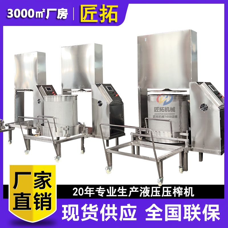 传统黄酒酒糟过滤压榨机 浸泡樱桃果酒榨汁机 全自动液压压榨机