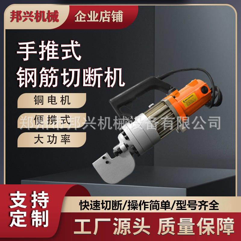手提便携式直螺纹钢圆钢剪断机电动液压式小型全自动钢筋剪断机