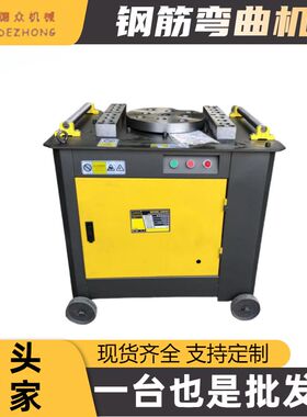 加重型全自动钢筋弯曲机GW45型数控钢筋折弯机 电动螺纹钢弯筋机