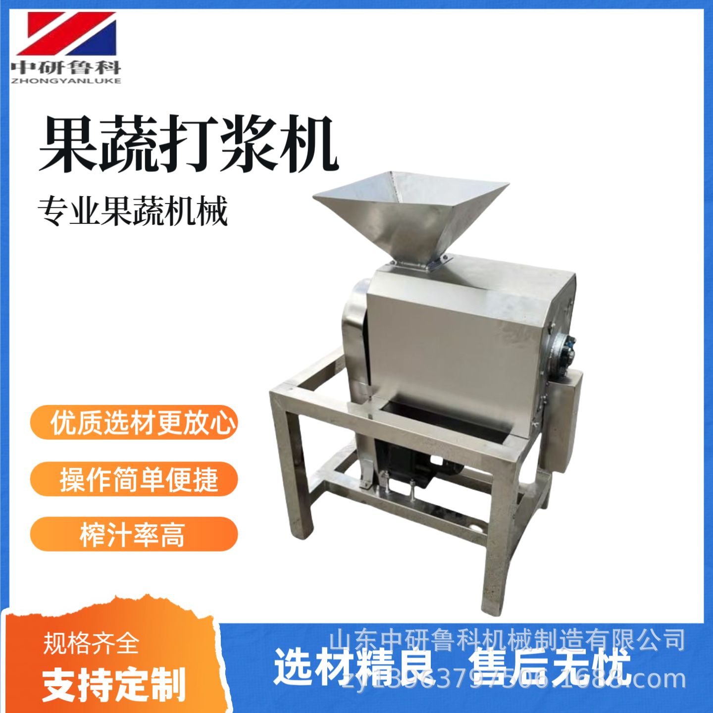 不锈钢大型果蔬渣浆分离机 好操作出浆细 工业芒果榴莲去核打浆机