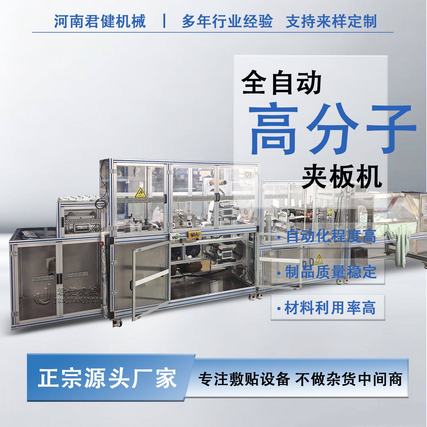 医用高分子夹板机 聚氨酯玻璃纤维夹板机 全自动绷带夹板生产线