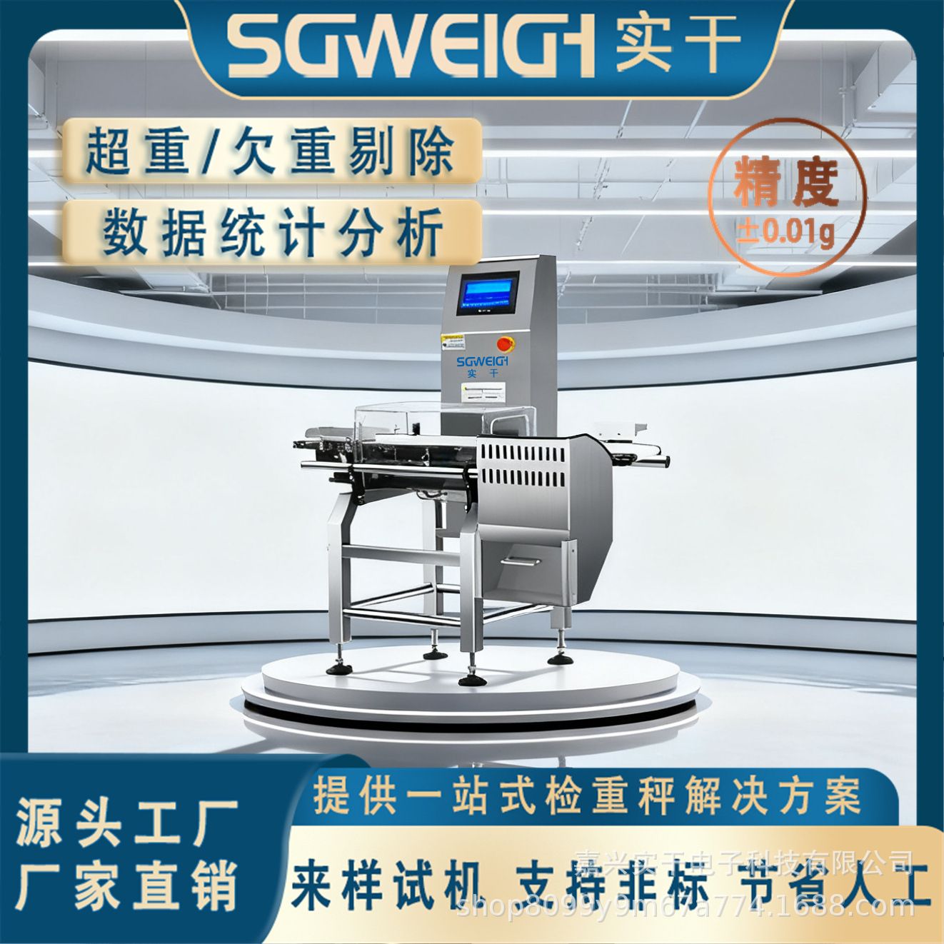 袋子盒子皮带在线检重秤自动称重喷码机全自动流水线称重设备厂家