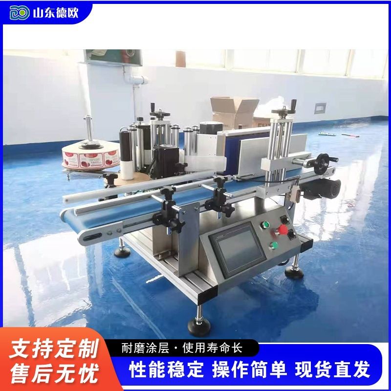 不干胶圆瓶自动贴标机 玻璃瓶塑料瓶酒瓶贴标签机 桌面台式打标机