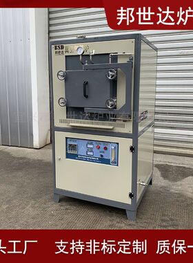 气氛炉实验室箱式高温马弗炉气氛烧结还原CVD实验真空退火真空炉