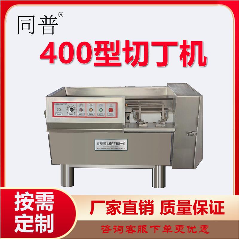 350型切肉丁机 新鲜肉切肉丁机器 鸡胸肉切丁机 三维冻肉切丁机器