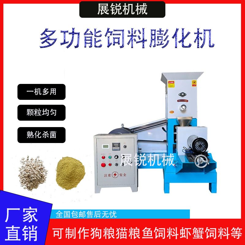 鱼饲料膨化机全自动鸟食水产漂浮饵料制作颗粒机小型宠物狗粮机器
