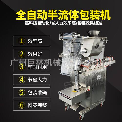 液体自动包装机酱料自动包装机袋装饮料包装机厂家优惠供应