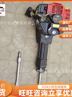 YN27C内燃凿岩机 携带方便手持式内燃凿岩机 手持式内燃凿岩机