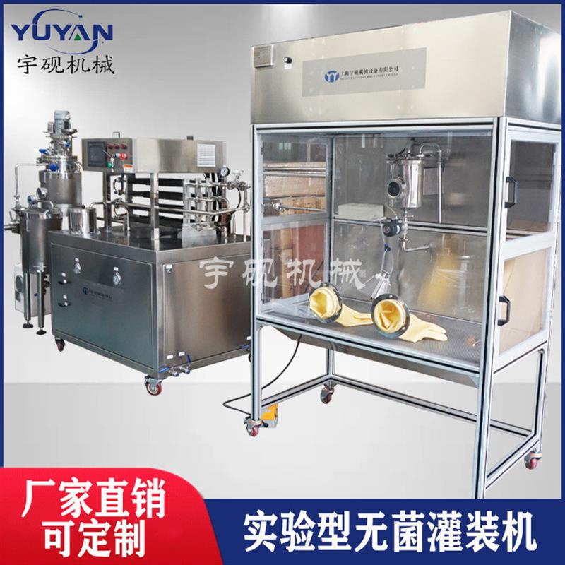 宇砚半自动液体灌装机 果汁饮料半自动中小试无菌灌装机